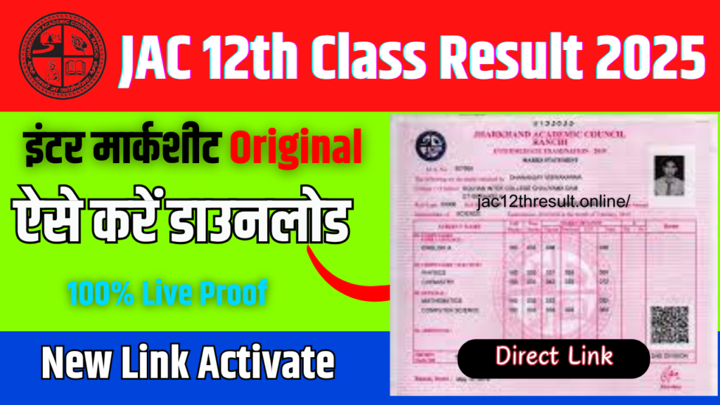 JAC 12th Result 2025